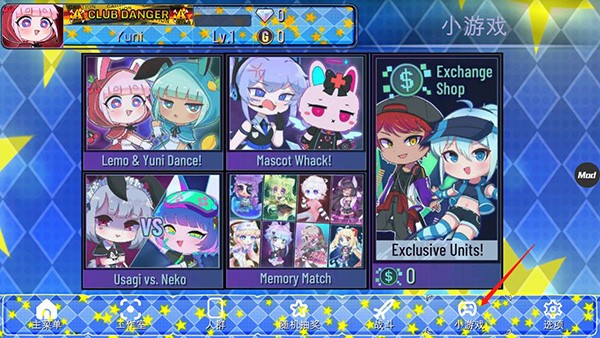 加查之星中文版