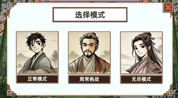 小小侠客模拟器手机版