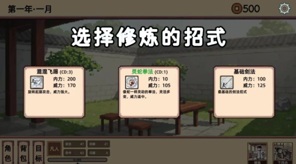 小小侠客模拟器手机版