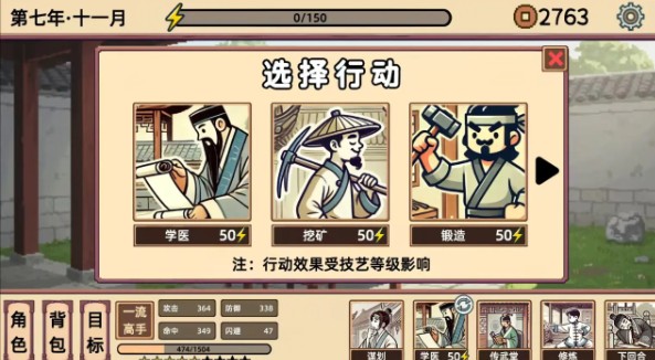 小小侠客模拟器手机版