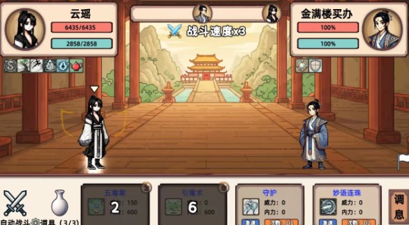 小小侠客模拟器手机版