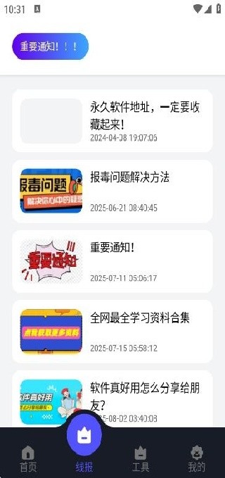蛋蛋分享库