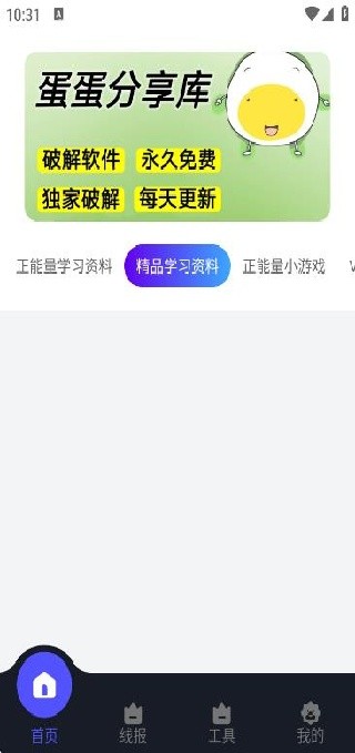 蛋蛋分享库
