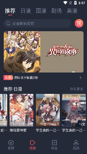 omofun动漫共和国