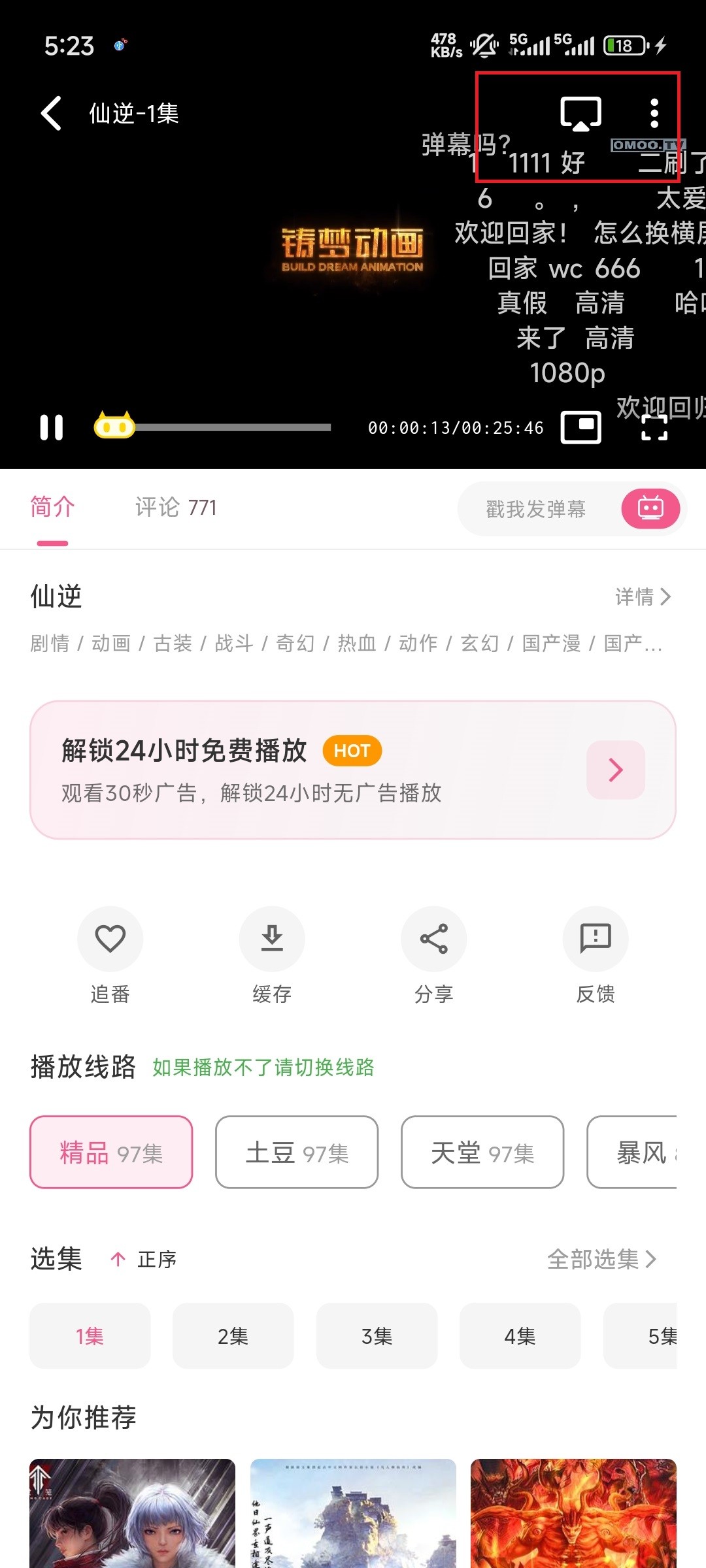 omofun动漫共和国