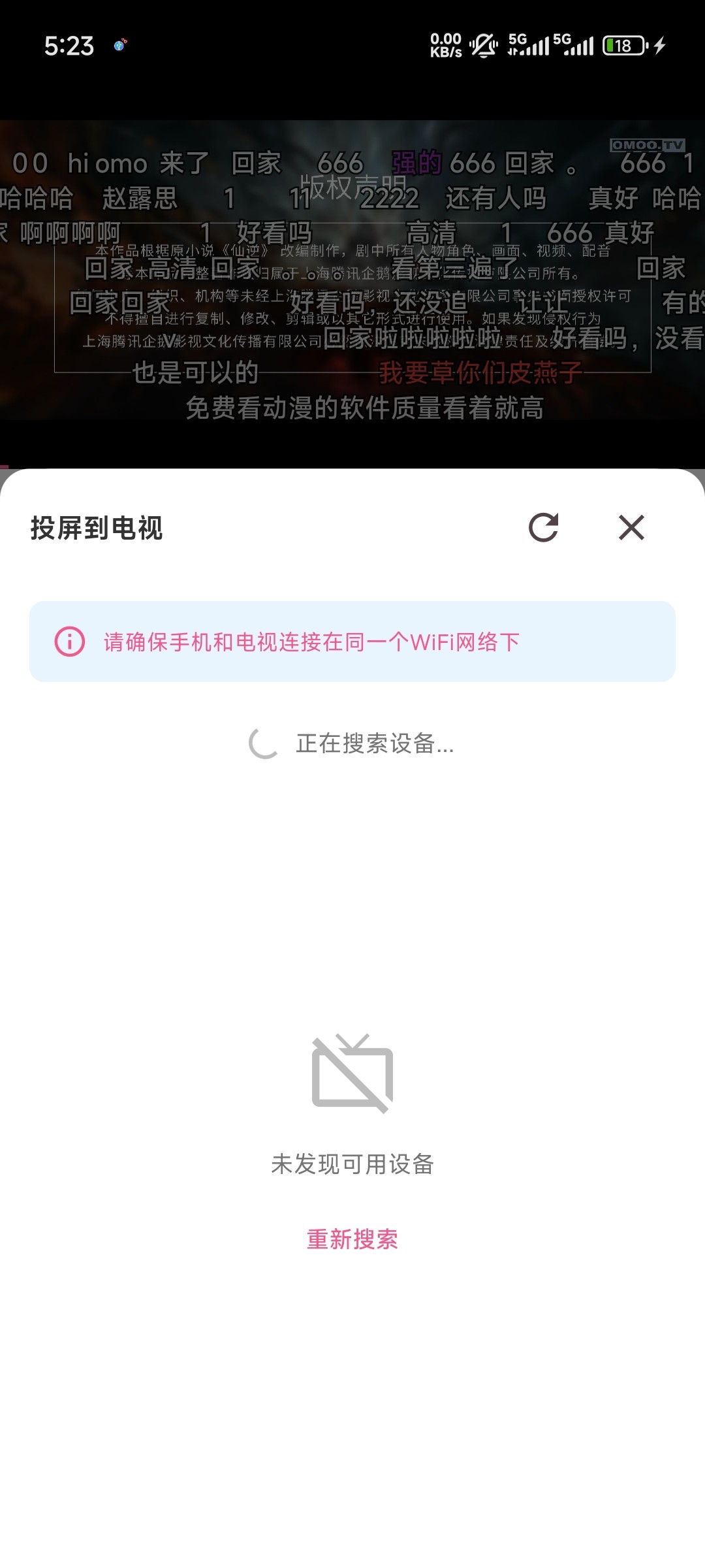 omofun动漫共和国