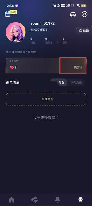 MaisAI虚拟聊天