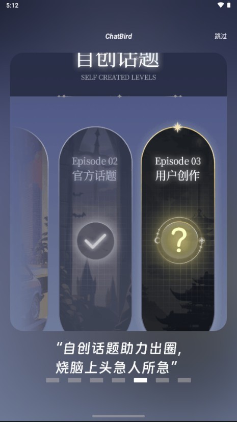 Chatbird旧版