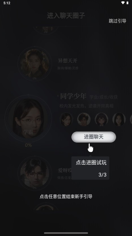Chatbird旧版