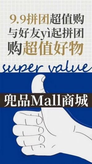 兜品生活商城