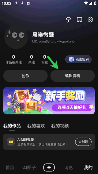 他她它智能聊天