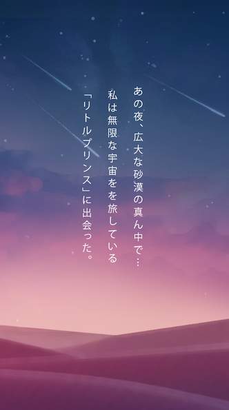 宝丽星辰王子故事