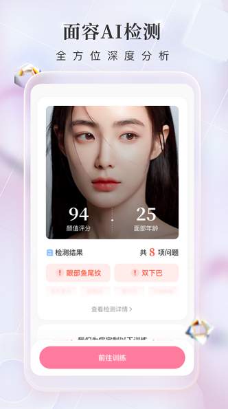 魔镜面部瑜伽app