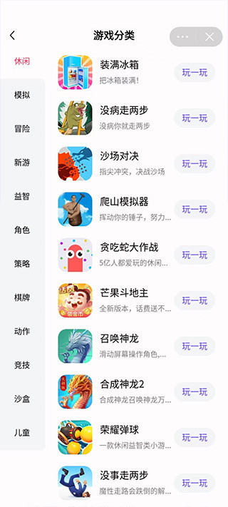 抖音小游戏app1