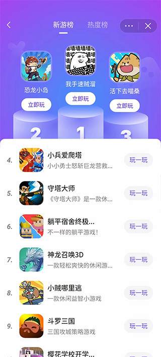 抖音小游戏app2