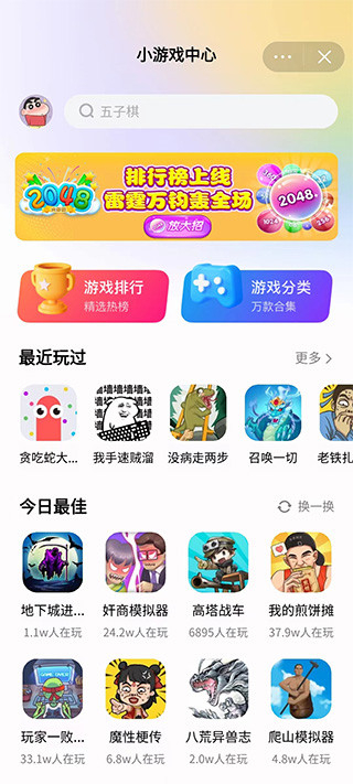 抖音小游戏app4