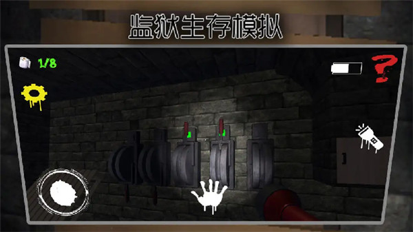 监狱生存模拟器