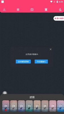 好用原相机app