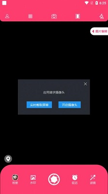 好用原相机app