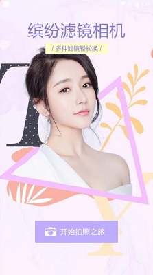 好用原相机app