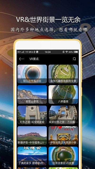 北斗导航2026版本