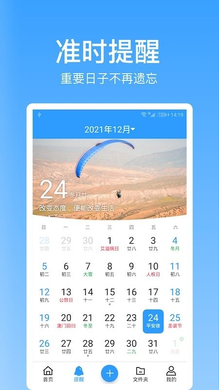 点滴记录app