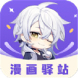 漫画驿站3.0.7版本