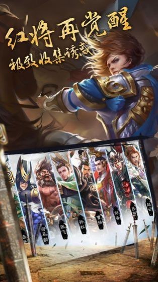三国奇兵自走棋版