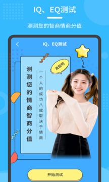 换发型照相机