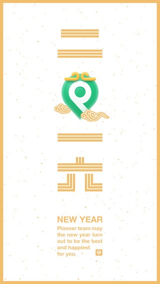 行程助手