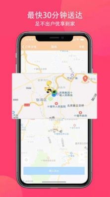 向风行购物手机版