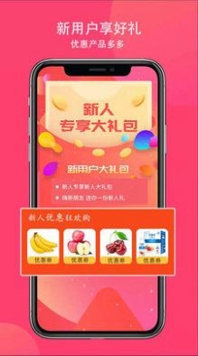 向风行购物手机版