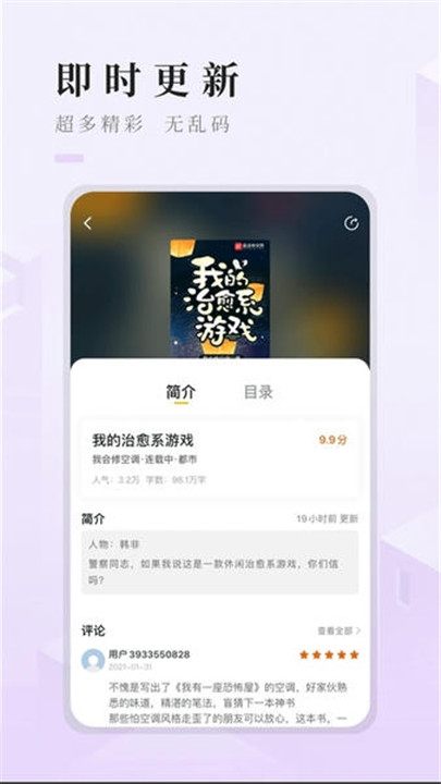 书享家手机版