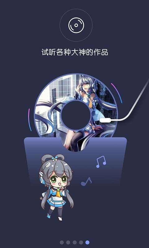 口袋歌姬1.6.1
