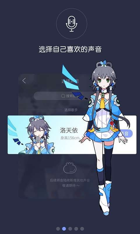 口袋歌姬1.6.1