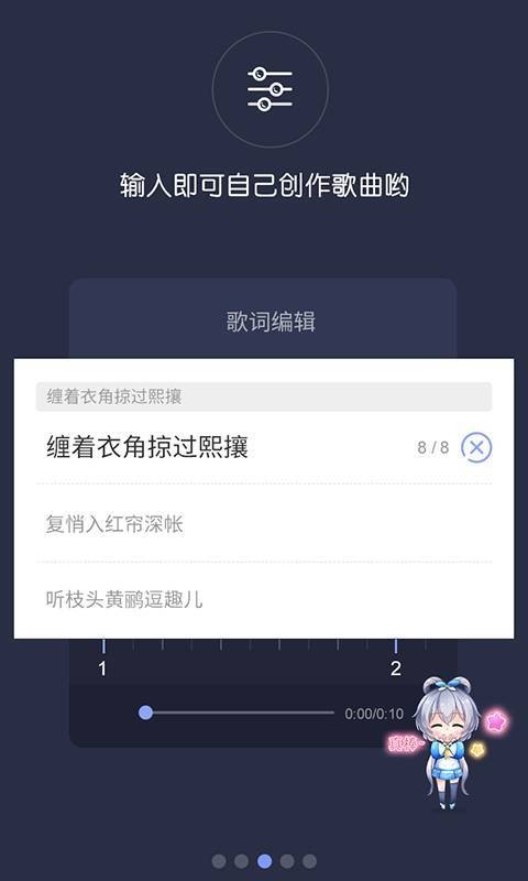 口袋歌姬1.6.1