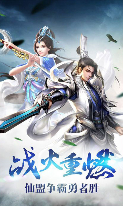 神喻手游bt版