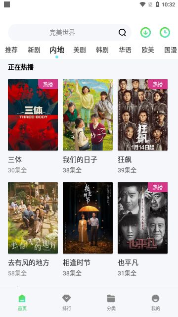 流利视频1.0.2版本3