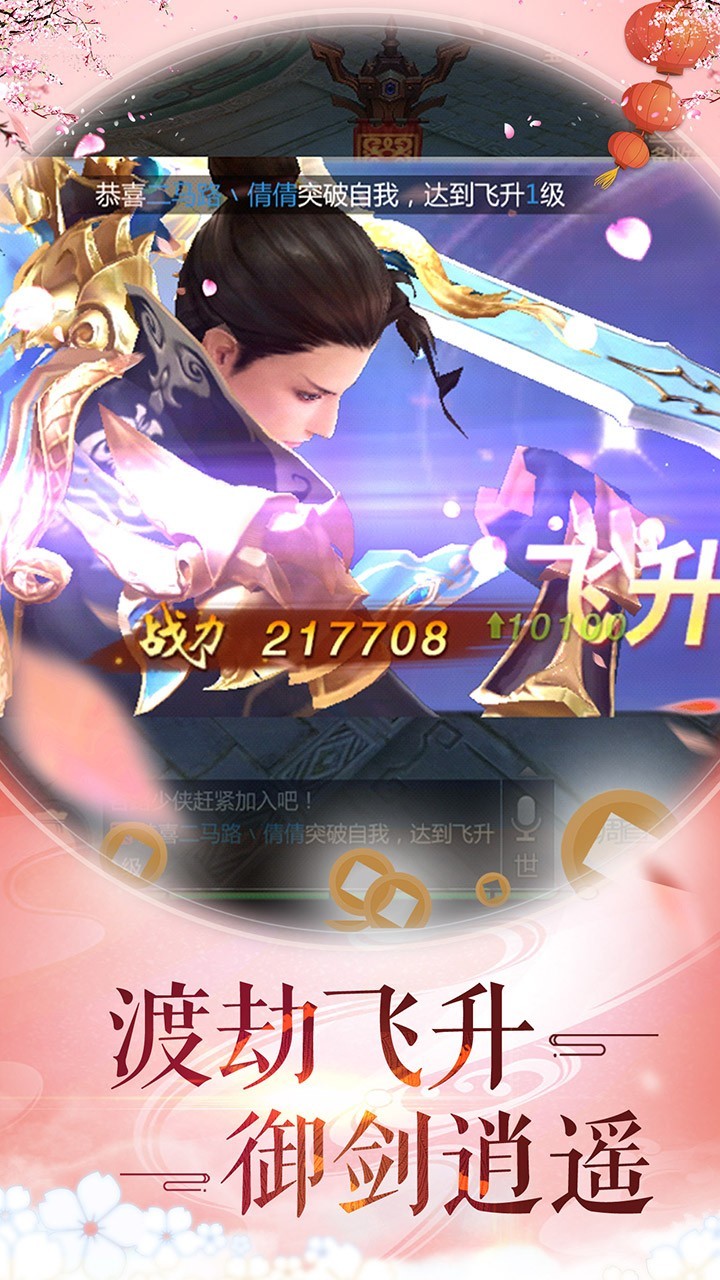 天生不凡手游