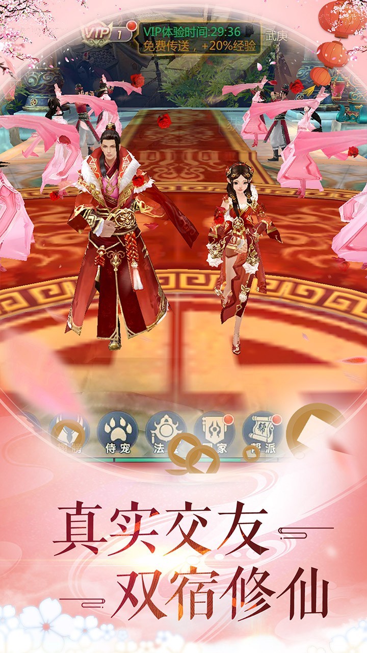 天生不凡手游