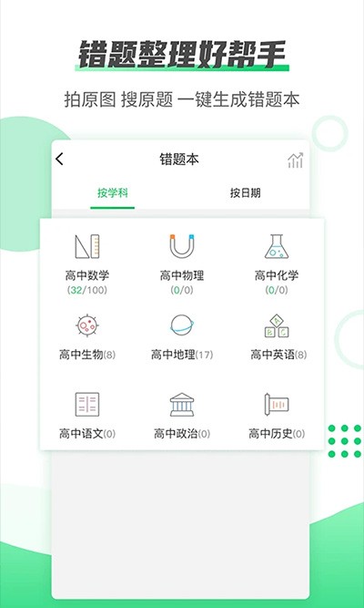 伴印错题打印机