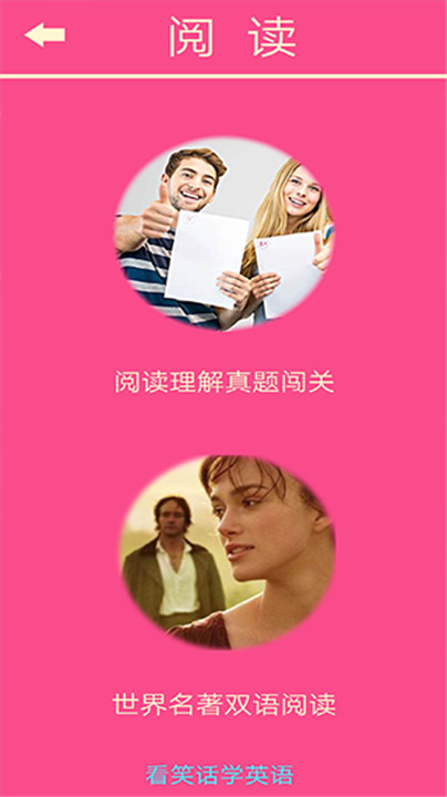 英语消消乐手机版