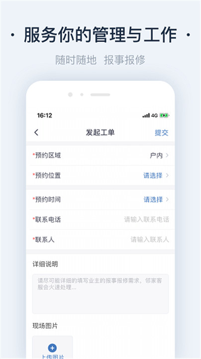 悦云管app