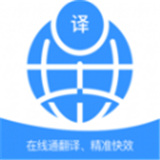 慎行翻译app