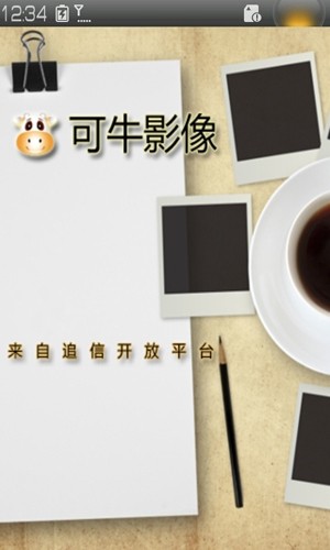 可牛影像安卓版