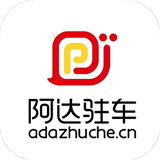 慈利阿达停车app