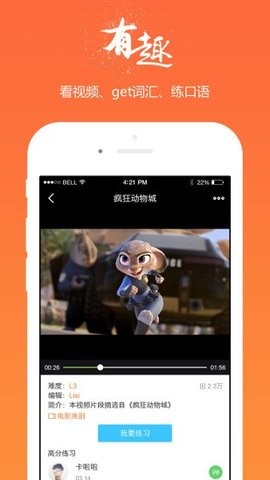 掌中英语手机版