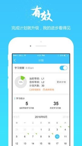 掌中英语手机版
