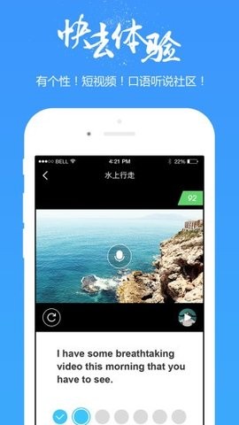 掌中英语手机版