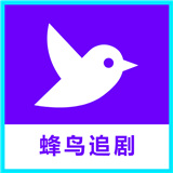 蜂鸟视频播放器